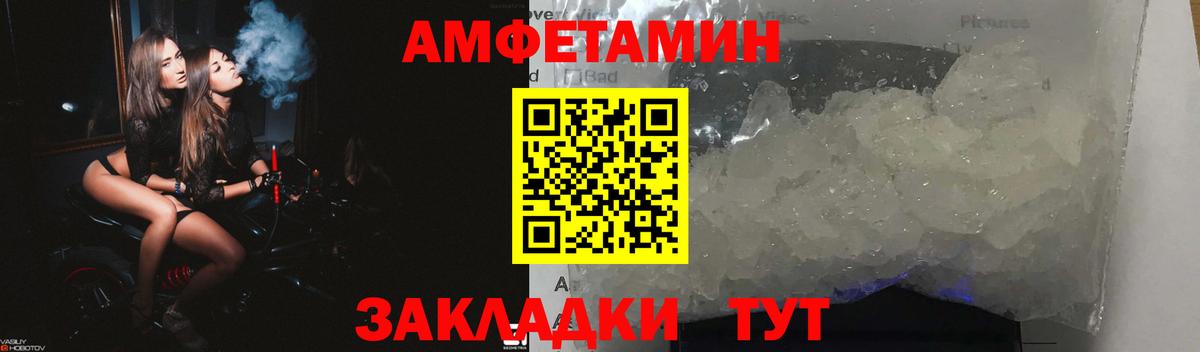 Амфетамин  Симферополь  АМФЕТАМИН VHQ 