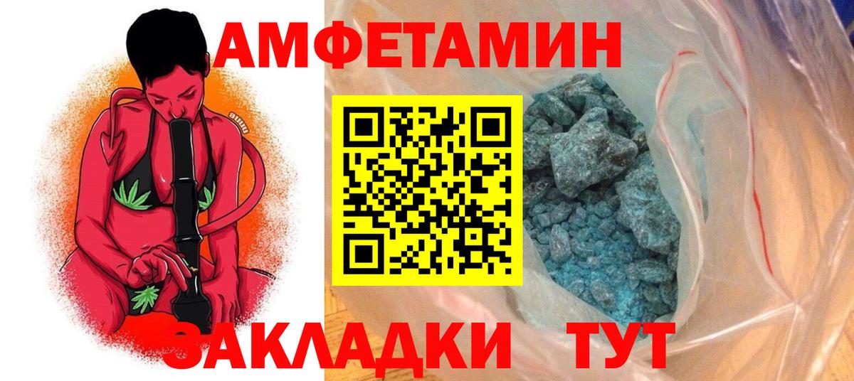 АМФЕТАМИН 97% Симферополь