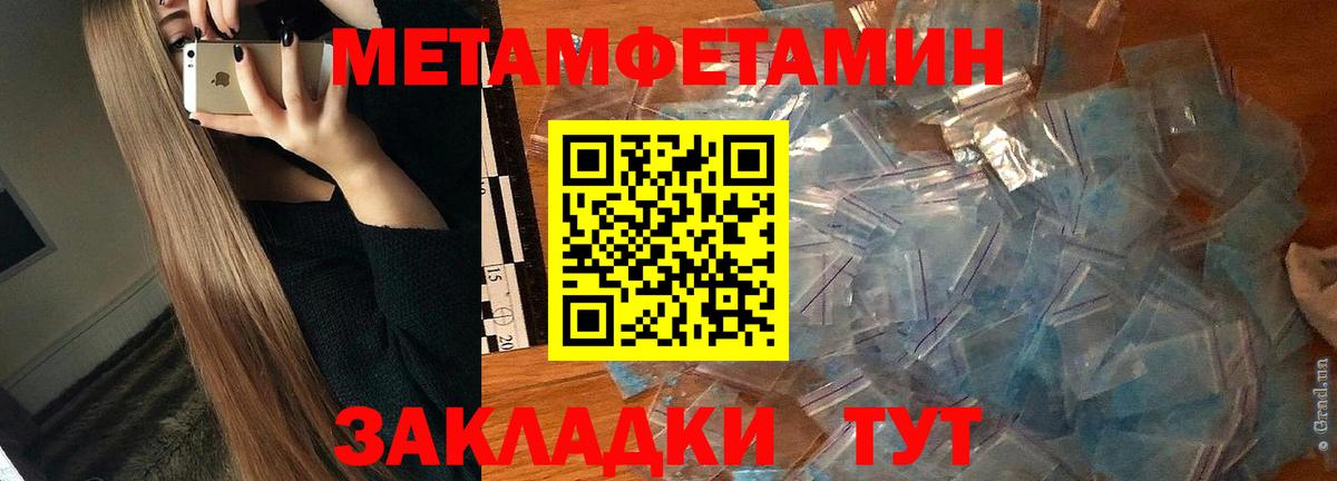 Симферополь  АМФ Розовый  Amphetamine  Вход с VPN 