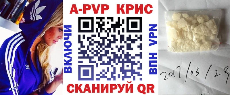 А ПВП Crystall Симферополь