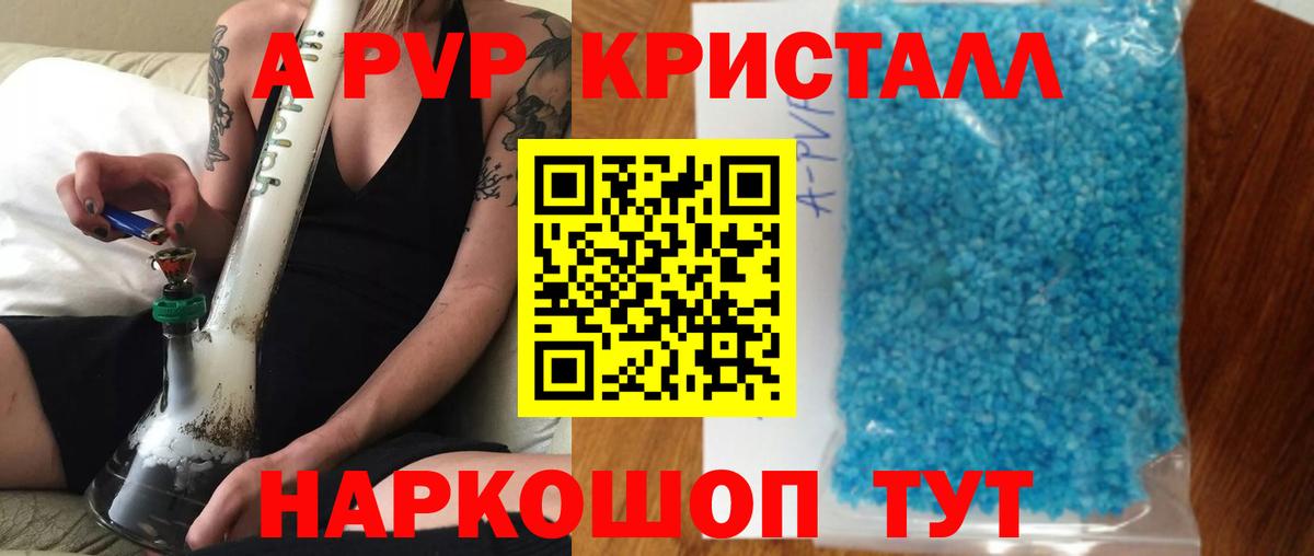 Симферополь  A PVP Соль  A PVP  Вход с VPN  Alpha PVP СК  APVP СК КРИС 