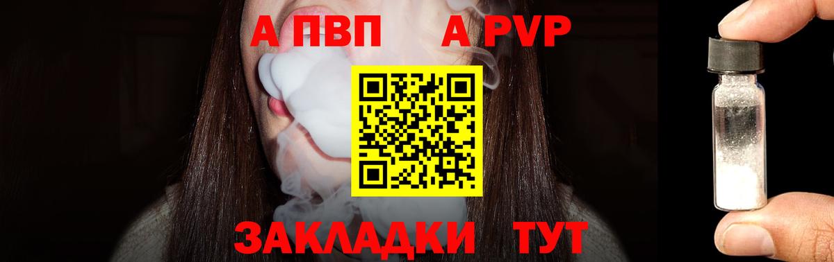 Alpha-PVP СК Симферополь