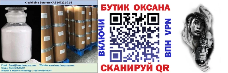 хочу   блэк спрут tor  БУТИРАТ буратино  Симферополь 