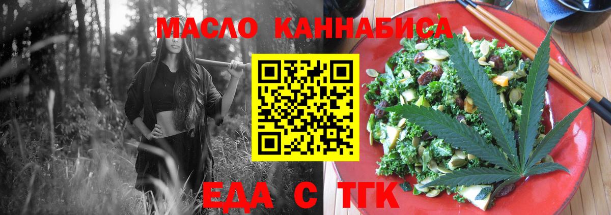 Cannafood конопля  Вход с VPN  Симферополь 