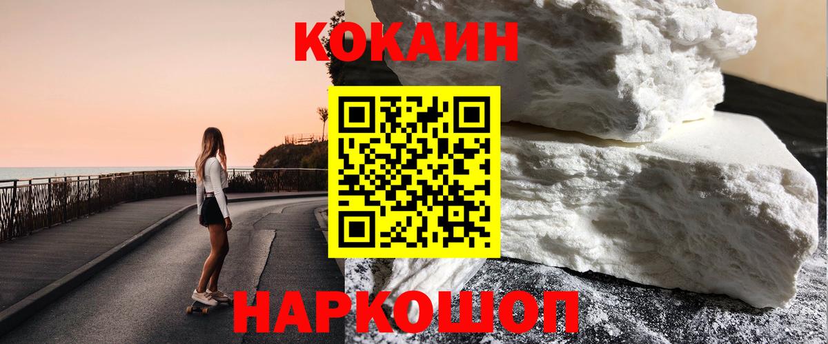 Симферополь  COCAIN  Вход с VPN  Кокаин Перу 