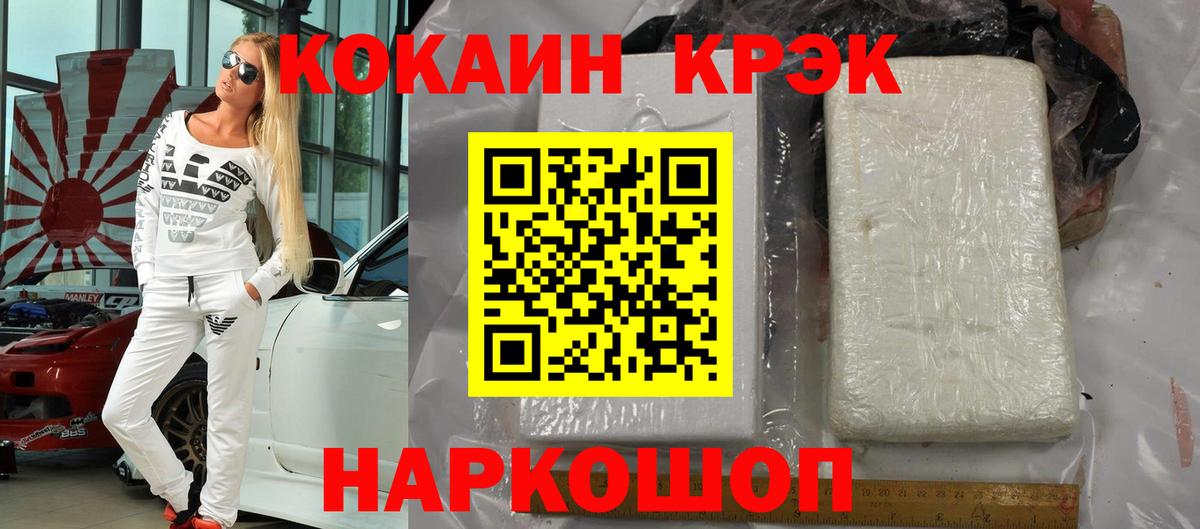 КОКАИН Fish Scale Симферополь