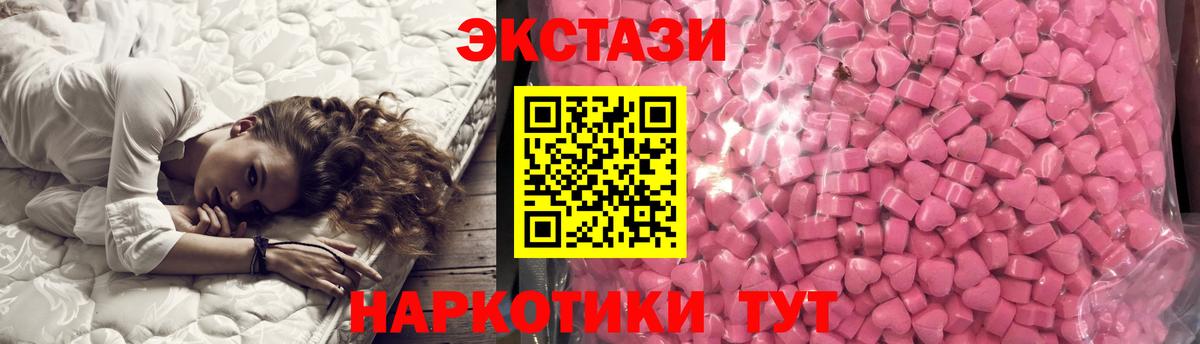 ЭКСТАЗИ 300 mg  Вход с VPN  Симферополь  Экстази таблы 