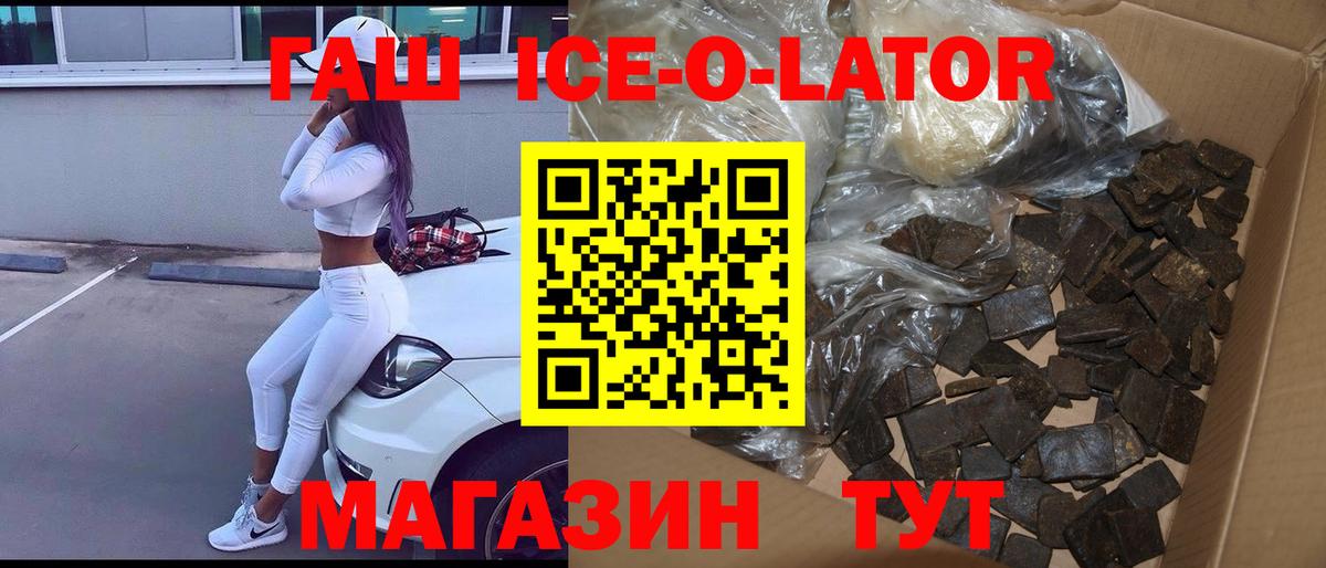 Симферополь  ГАШ хэш  Вход с VPN  ГАШИШ индика сатива 