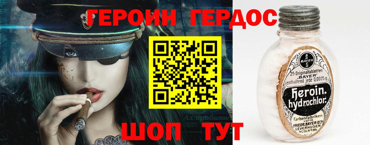 ГЕРОИН гречка  Симферополь 