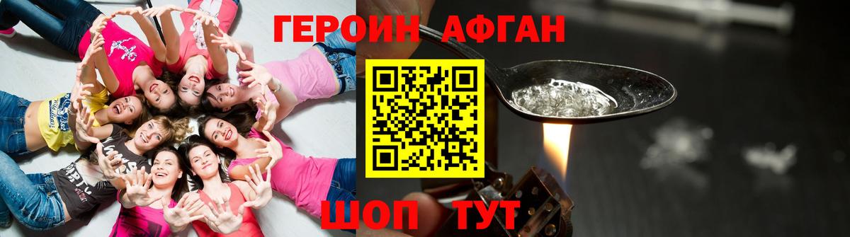 Симферополь  ГЕРОИН Heroin  Вход с VPN 