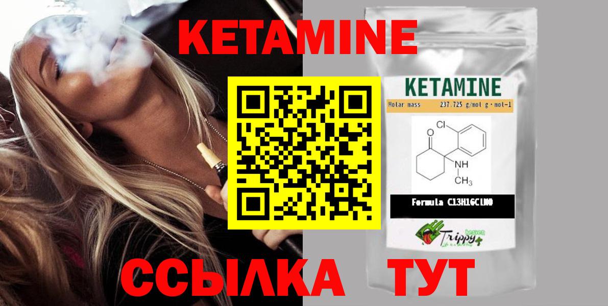 КЕТАМИН ketamine  Кетамин ketamine  Вход с VPN  Симферополь 
