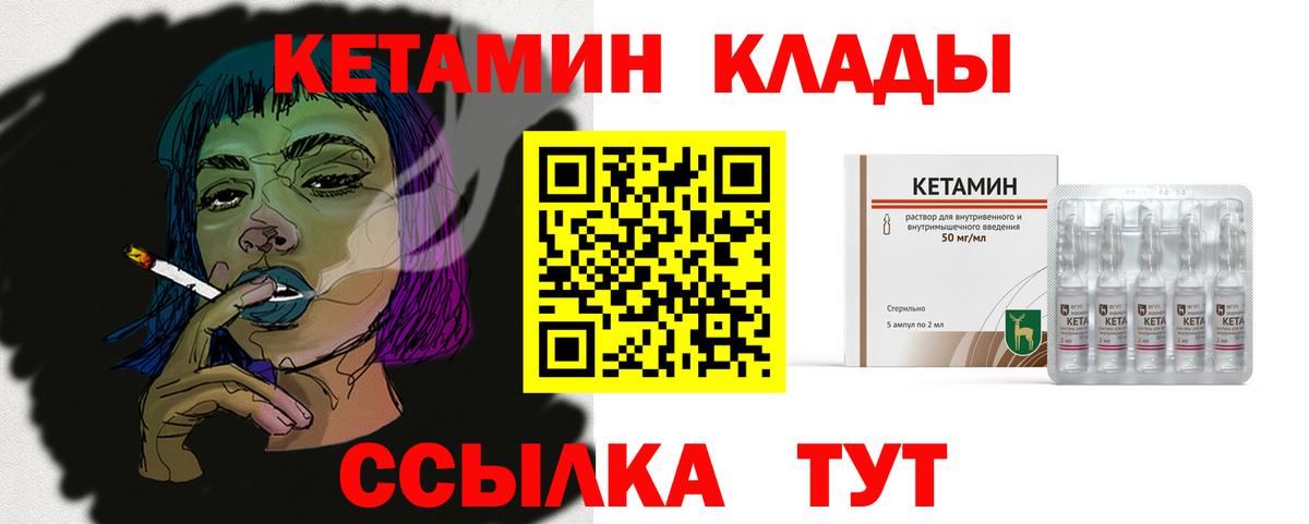 Кетамин VHQ  Симферополь  mega как зайти  КЕТАМИН VHQ 
