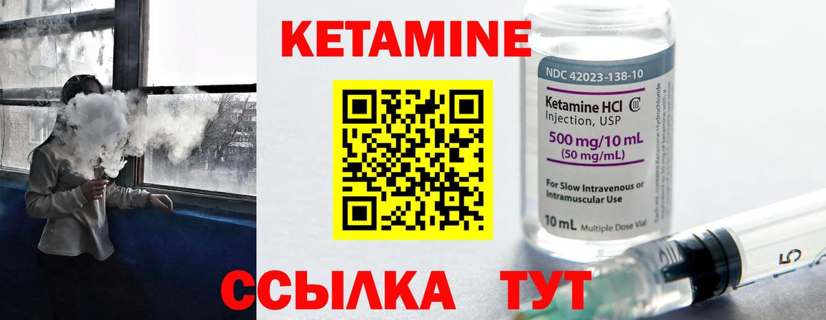 КЕТАМИН ketamine Симферополь