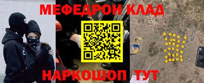 мяу мяу кристалл Гай