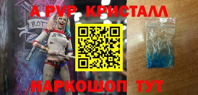 мяу мяу кристалл Гай