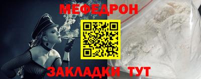 мяу мяу кристалл Гай