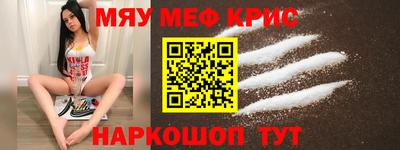 мефедрон мука Гусь-Хрустальный