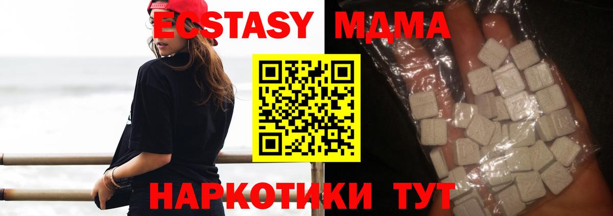 МДМА  MDMA молли  МДМА молли  Вход с VPN  Симферополь 