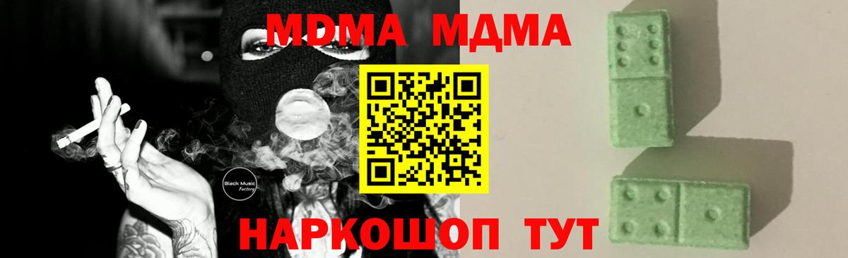 МДМА кристаллы  MDMA молли  MDMA  Симферополь 