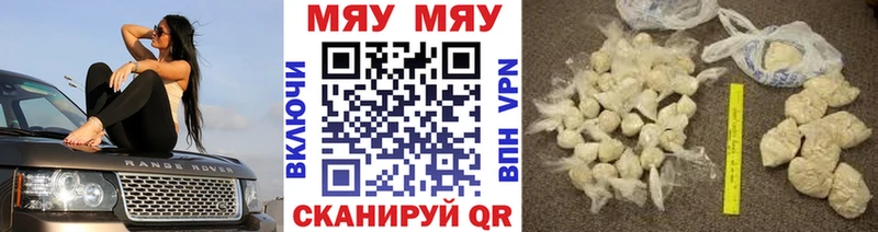 Меф mephedrone где купить наркоту мега зеркало Симферополь