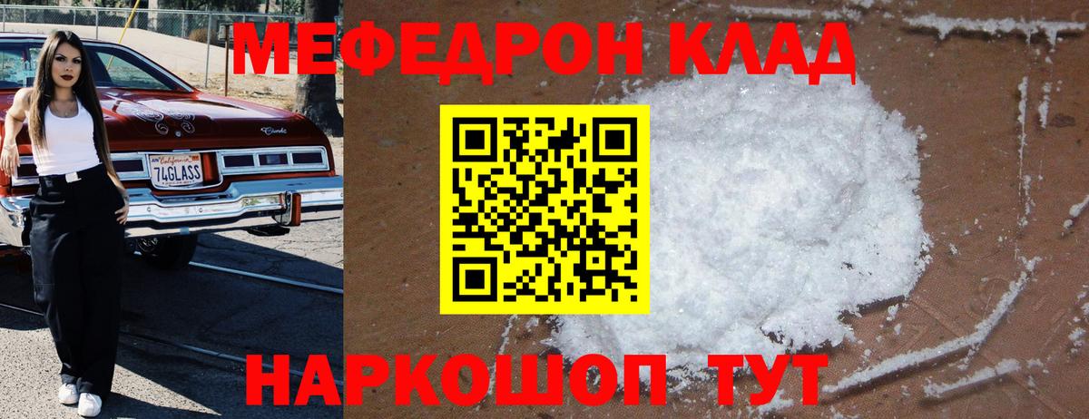 Меф кристаллы Симферополь