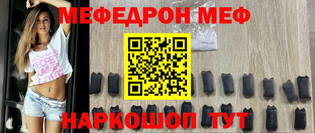 Меф кристаллы Симферополь