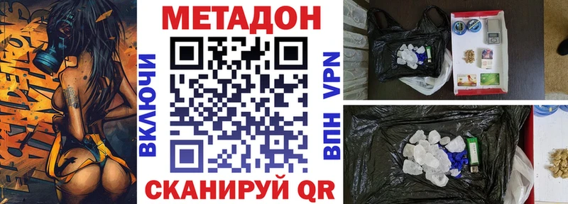 МЕТАДОН кристалл  где купить наркоту  Симферополь 