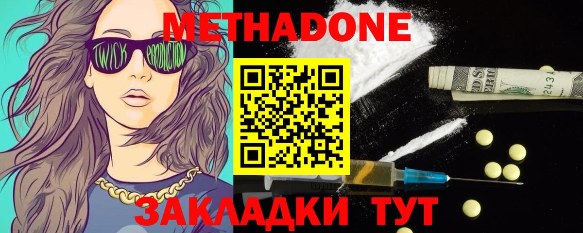 Канабис  Гашиш  Cocaine  Меф кристаллы  Симферополь  Канабис  Вход с VPN 
