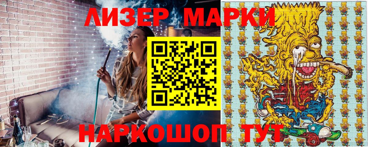 Марки N-bome 1,5мг Симферополь