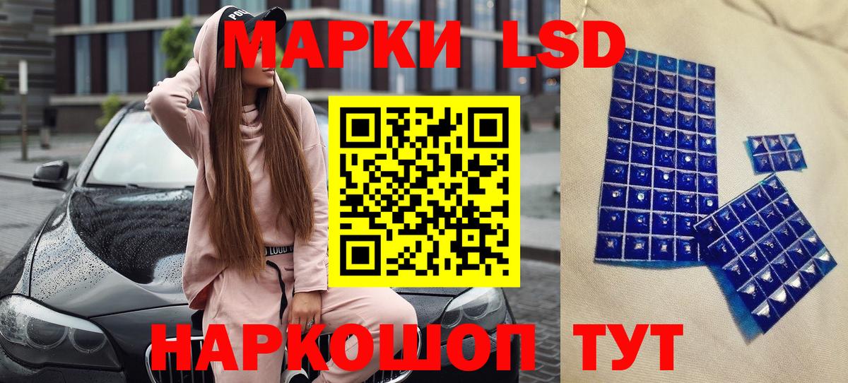 Наркотические марки 1,5мг Симферополь