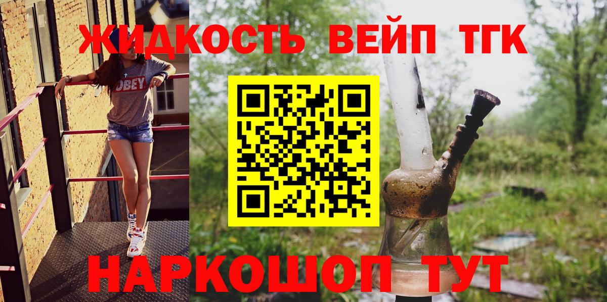 Симферополь  Дистиллят ТГК жижа  Вход с VPN 