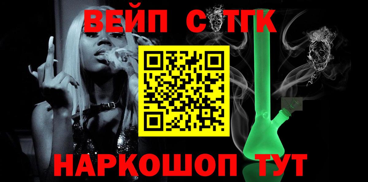 Дистиллят ТГК концентрат Симферополь
