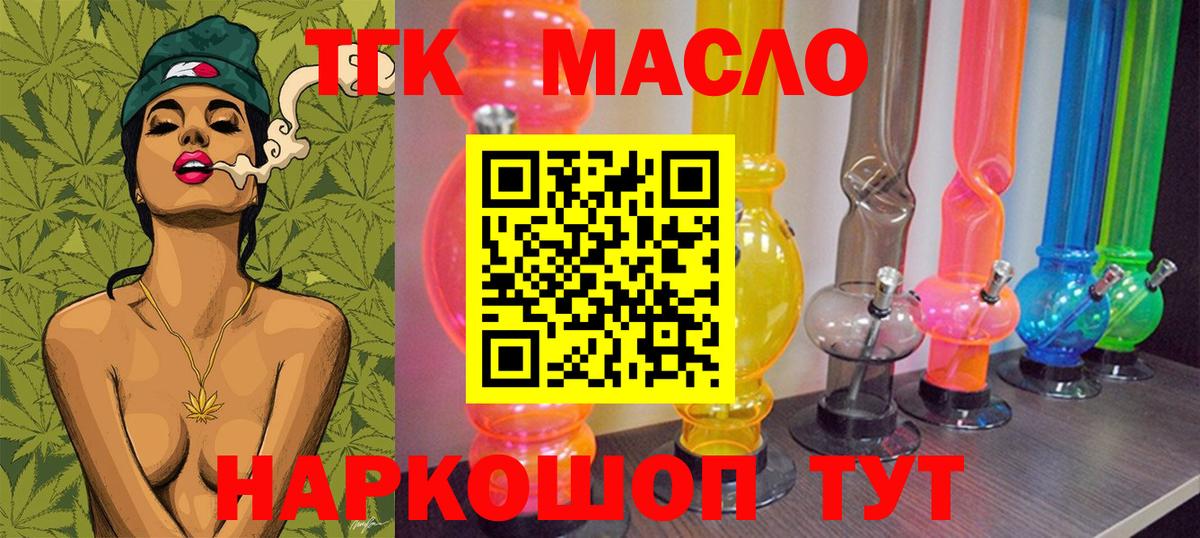 ТГК вейп с тгк  Симферополь  ТГК вейп с тгк 